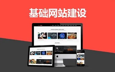 關于網(wǎng)站建設的幾點知識你不得不知道，（建議收藏）！
