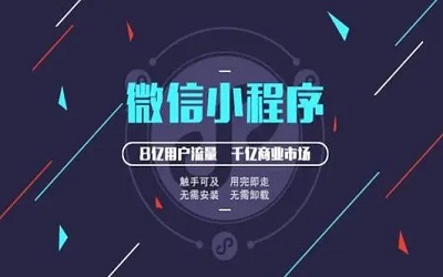 假如公司要開發(fā)小程序：選擇自建團(tuán)隊(duì)、外包or選擇商城？