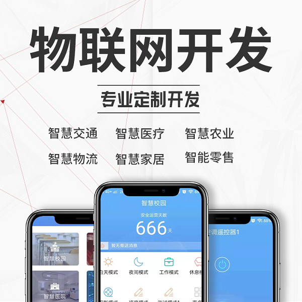 大數(shù)據(jù)時(shí)代利用物聯(lián)網(wǎng)即服務(wù)模式有哪些好處？