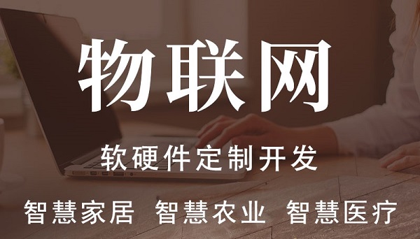工業(yè)物聯(lián)網(wǎng)是什么，與物聯(lián)網(wǎng)有哪些區(qū)別？