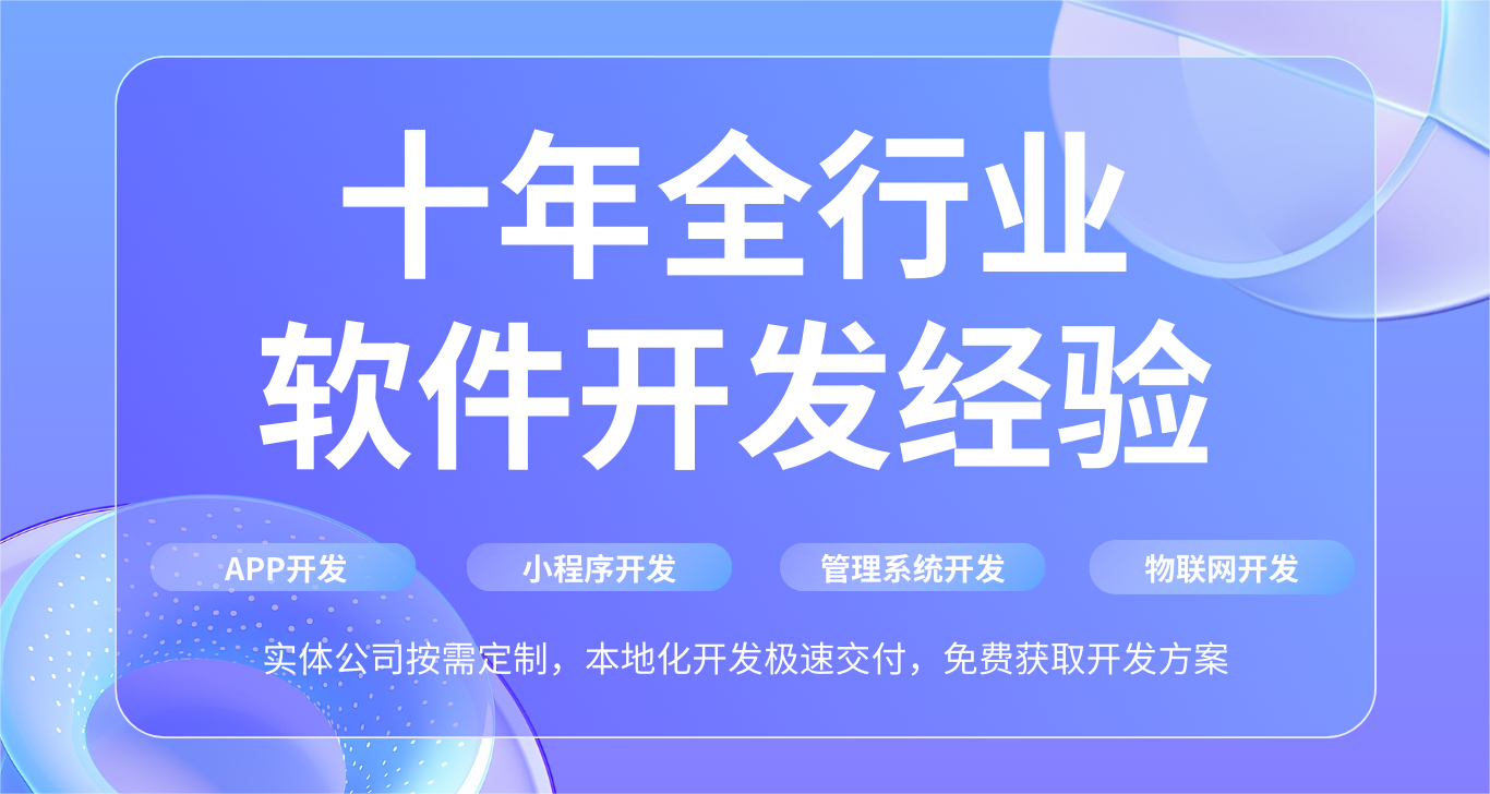 長沙 APP 開發(fā)公司哪家好？云邁科技實力擔當