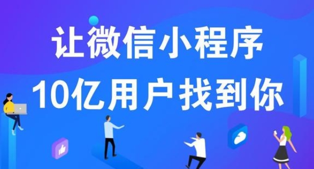 選擇專業(yè)小程序開發(fā)公司，助力企業(yè)數字化轉型