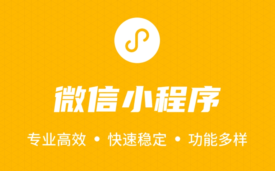 微信小程序開發(fā)流程：匠心雕琢，開啟移動互聯(lián)新篇